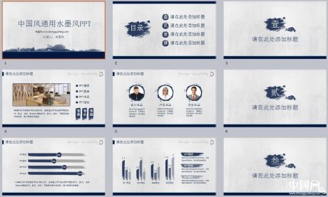 家佳樂文學(xué)簡(jiǎn)潔通用水墨風(fēng)PPT模板