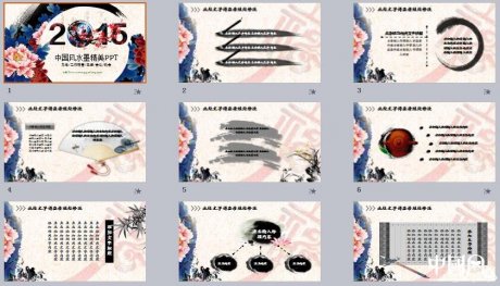 家佳樂文學水墨精美PPT模板