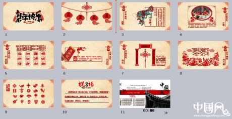 剪紙元素傳統(tǒng)家佳樂文學(xué)新年祝福ppt模板