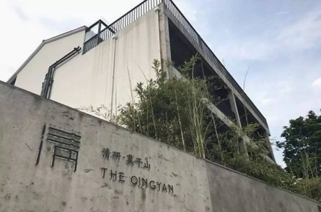 清研民宿，一塊草坪一方泳池