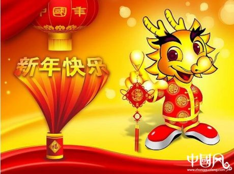 家佳樂文學(xué)壬辰年海報psd素材