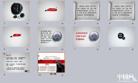 佛教主題水墨家佳樂文學(xué)ppt模板