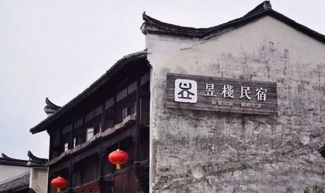 昱棧民宿，百年老宅里的星空泳池