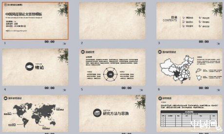 家佳樂(lè)文學(xué)背景論文答辯PPT模板