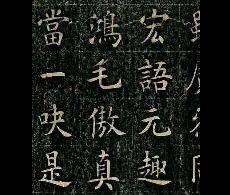 清光緒丙子狀元曹鴻勛，楷書(shū)欣賞