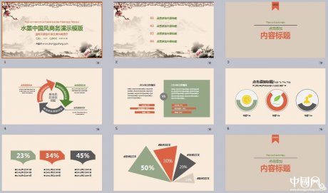 家佳樂(lè)文學(xué)水墨家佳樂(lè)文學(xué)商務(wù)演示PPT模版