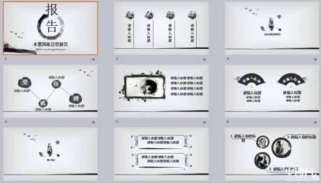 水墨風格總結報告PPT模板