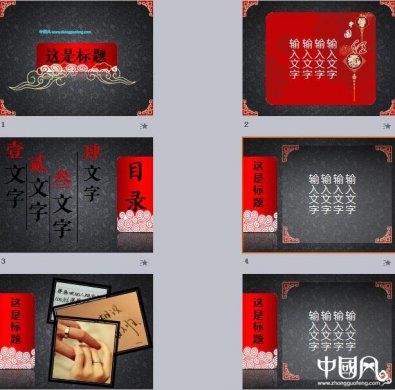 紅黑配色家佳樂文學(xué)PPT模板