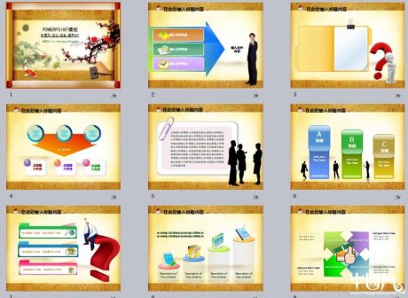 家佳樂文學(xué)通用PPT模板