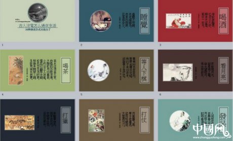 古人的20種娛樂方式家佳樂文學(xué)PPT模板