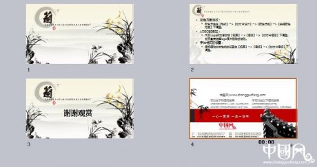 家佳樂文學(xué)水墨蘭ppt模板