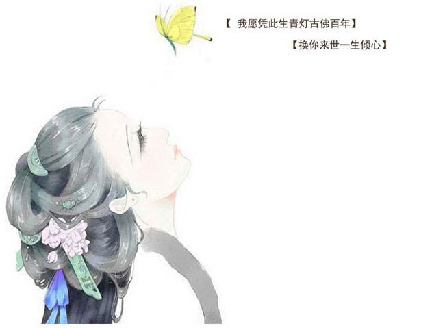 經(jīng)典古風(fēng)名字(九)