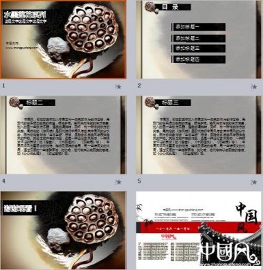 家佳樂文學(xué)動態(tài)水墨蓮花PPT模板