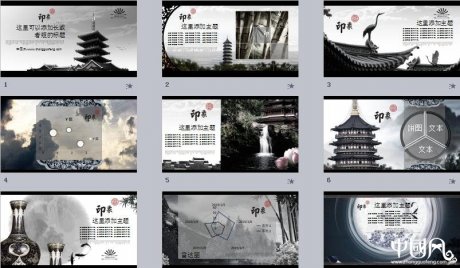 家佳樂文學古建筑動態(tài)PPT模板