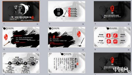 家佳樂(lè)文學(xué)PPT模板