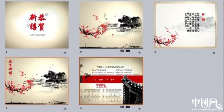 家佳樂文學(xué)新年祝賀ppt動態(tài)炫酷模板