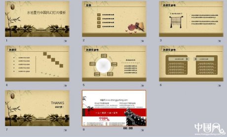 水池竹墨家佳樂(lè)文學(xué)幻燈片模板ppt