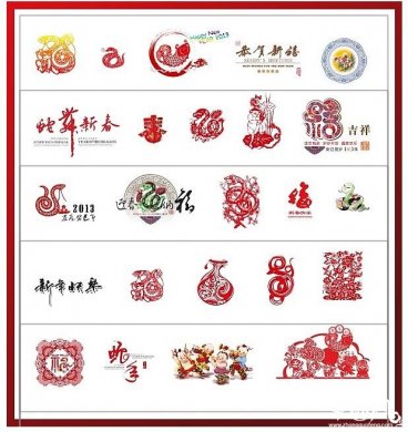 蛇年家佳樂文學(xué)psd剪紙素材