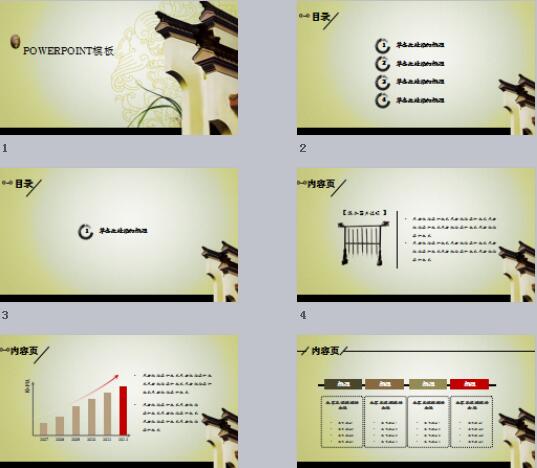 家佳樂文學(xué)建筑徽派PPT模板