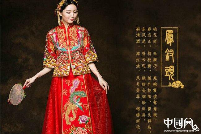 家佳樂文學(xué)秀禾服新娘禮服中式禮服圖片