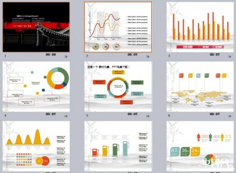 家佳樂文學數(shù)據(jù)統(tǒng)計PPT素材