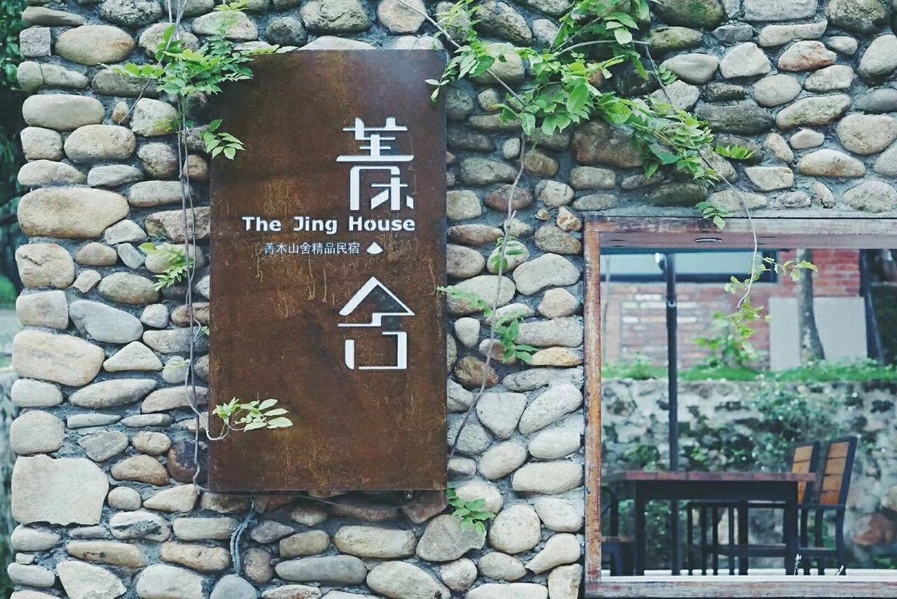 廣州·菁木山舍，有個木屋開滿鮮花看花開花落