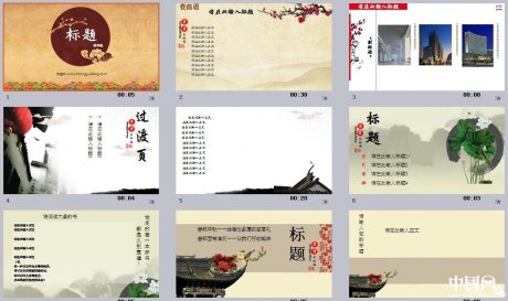 百搭家佳樂(lè)文學(xué)PPT模板