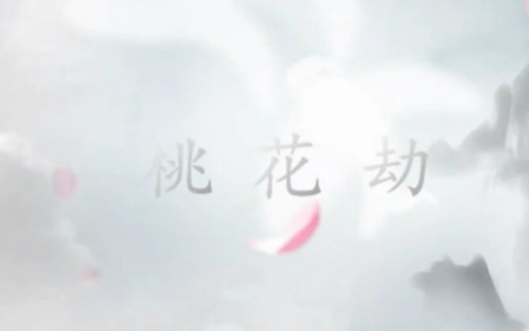 避免桃花劫，一定要掌握這些愛情風(fēng)水