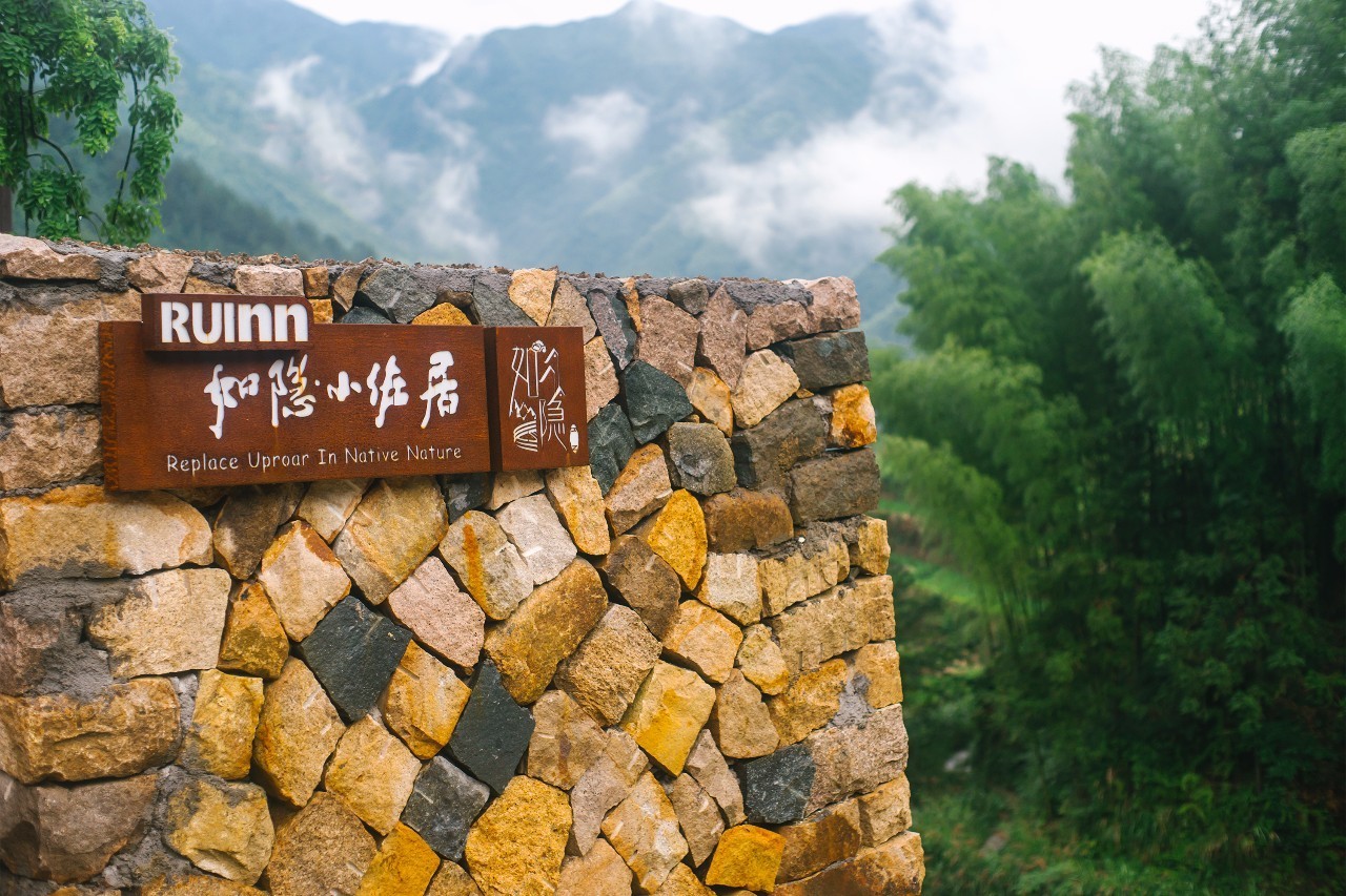 如隱·小佐居，半入溪水半入云