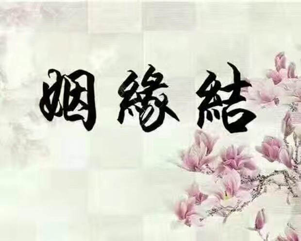 偷偷告訴你，招姻緣的風水有這些......