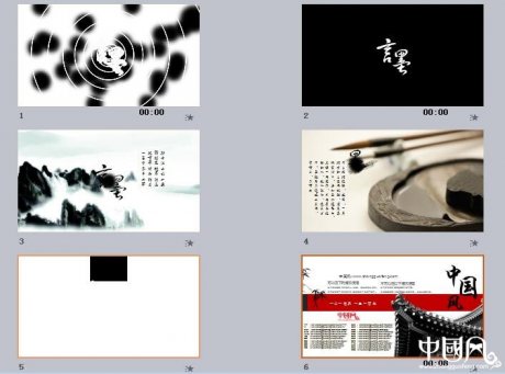 滴墨水墨家佳樂文學(xué)動態(tài)ppt影片模板