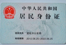 臨時(shí)身份證要多久才能拿到 臨時(shí)身